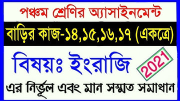 class 5 english homework 14,15,16,17 || ৫ম শ্রেণির ইংরেজি বাড়ির কাজ ১৪, ১৫, ১৬, ১৭