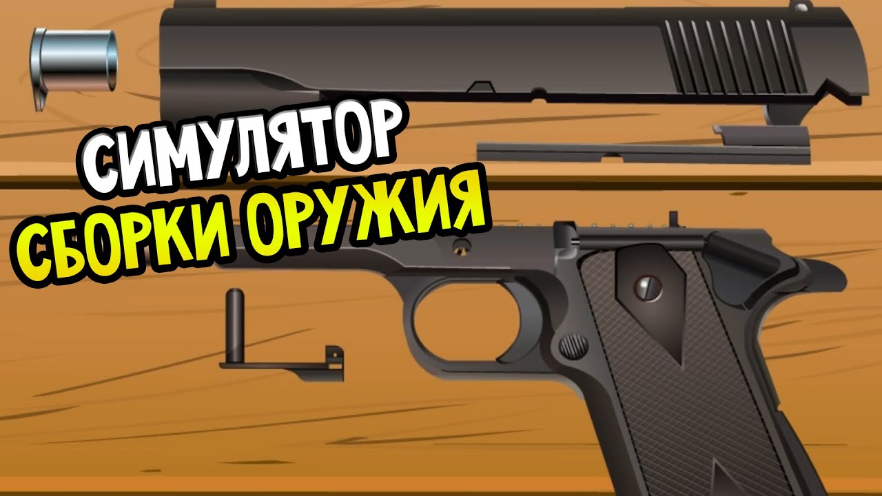Симулятор сборки двигателя Симулятор сборки двигателя