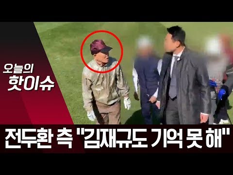 조진태 “<strong>재판</strong> 나와야” <strong>vs</strong> 전두환 측 “김재규도 기억 못 해” | 뉴스A