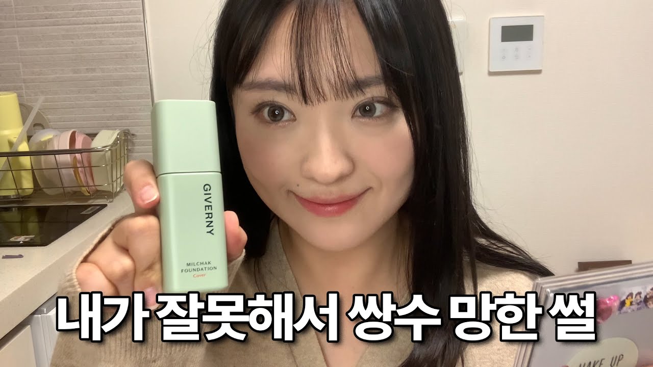 메이크업하면서 쌍수 망한 썰 풀기(측은주의)