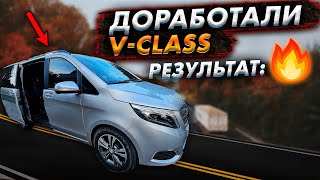 Завод Mercedes не сделал это на V-class.  А теперь расходы!