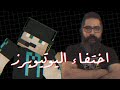 يوتيوبرز اختفوا للأبد علي المرجاني و لاست مودد يوتيوبرز اختفوا للأبد علي المرجاني و لاست مودد