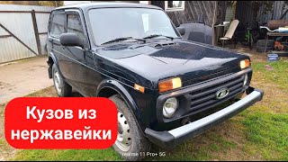 ВАЗ-2121 Ошибка завода. Она не ржавеет.
