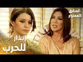 مسلسل العشق الممنوع Aşkı Memnu مقطع من الحلقة 26 مدبلج هاد إنذار لبداية الحرب مع نهال يا سمر 