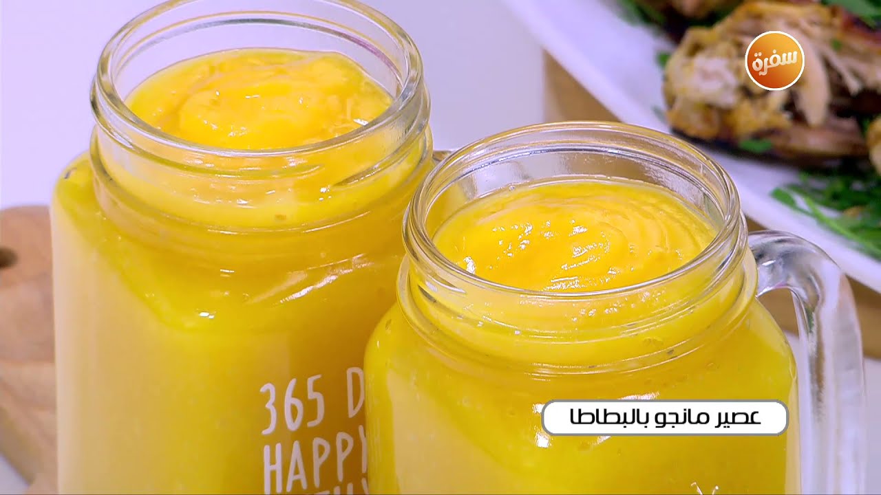 عصير مانجو بالبطاطا | نجلاء الشرشابي