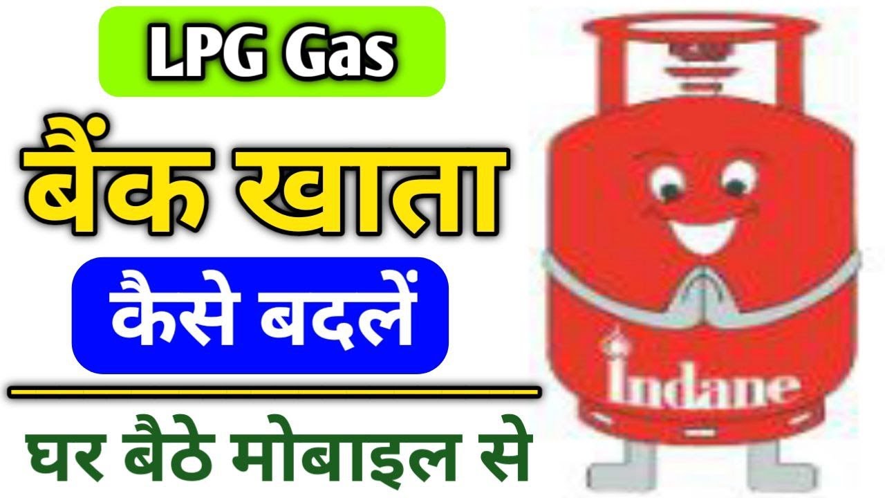 how-to-change-account-number-in-gas-subsidy-online