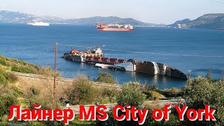 MS City of York crash