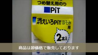 文房具 卸 メール対応 トンボ鉛筆　by チャンピオン文具店