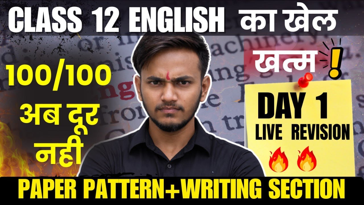 LIVE CLASS -  Class 12 English  Revision 2026 Board exam  / Paper Pattern & Writing Section