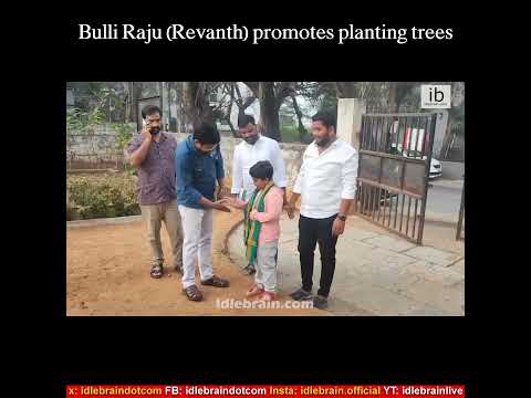 Bulli Raju (Revanth) promotes planting trees