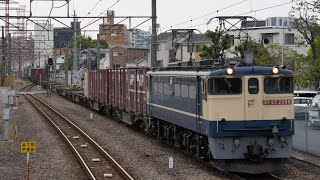 74レPF代走 EF65-2088+コキ219両 川崎新町通過