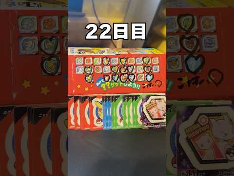 【運び屋チコリータ🌱】チコリータ出るまでポケモンスナック開封22日目 #ポケモン #vtuber  #shorts #らて時間 #ポケモン開封