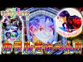 「∼夢のコンプリートへ∼#14」こんなLTの突入パターンあるのか!!!エヴァ17リベンジ戦!!!!!