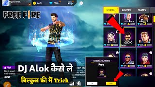 Free fire me DJ Alok kaise le | Free fire  DJ Alok kaise le free | How to get dj alok in free fire screenshot 2