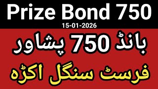 Prize bond 750 Peshawar first single akrah | final game screenshot 1