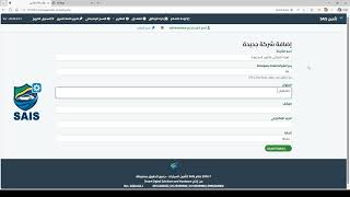 نظام SAIS | سمارت لتأمين السيارات