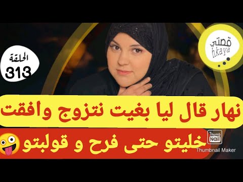 هادا سطاج الوحش في كيد النساء المعنى الحقيقي ديال الحيلة حسن من العار