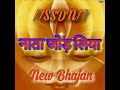 Hath Jod Viniti Karu guru Dev Bhajan | SSDN | Anandpur Bhajan Mp3 Song