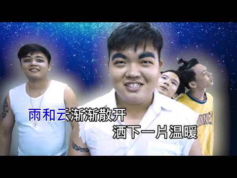 大同韓新傳播學院第33屆畢業影展《三三成禮日》--完整MV《流星雨 》