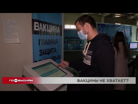 Вакцины "Спутник Лайт" не осталось в некоторых прививочных пунктах региона
