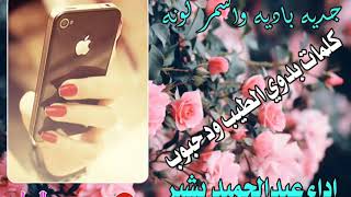 Download Lagu جديد عبدالمحمودالجموعي 2019 MP3 جديد عبدالمحمودالجموعي 2019