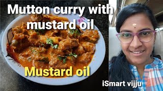 Mutton curry with mustard oil | Recipes with mustard oil | ఆవనునె తో మటన్ కుర్రి #mustardoilmutton