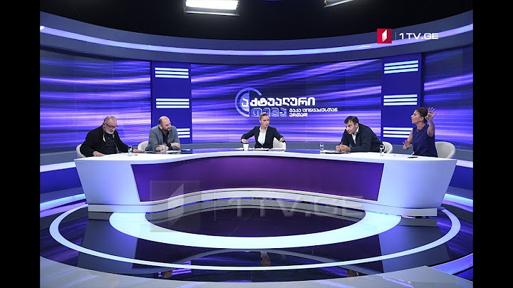 გოგა ხაინდრავა და თამარ ჩერგოლეიშვილი „აქტუალურ თემაში“