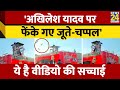 Kannauj  akhilesh yadav     viral  fack check news 24