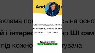 Новий Алгоритм Facebook Андромеда Стратегії Запуску 2025 #андромеда #рекламаfacebook #товарнийбізнес