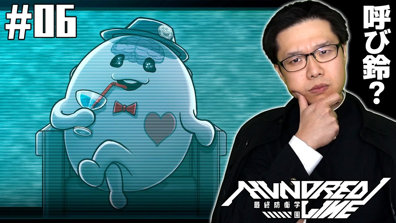 #06【HUNDRED LINE -最終防衛学園- 体験版】起床のアナウンスと共に不愉快な放送が流れ始める― ※ネタバレあり【ADV】【初見顔出し実況】【ハンドレッドライン】