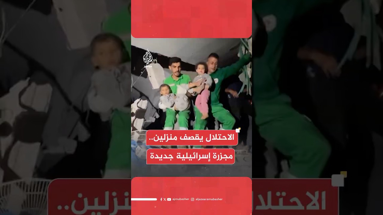 10 شـهـ ـداء وعشرات المصابين والمفقودين جراء استهداف الاحتـلال منزلين لعائلتي جنيد ونبهان في جباليا