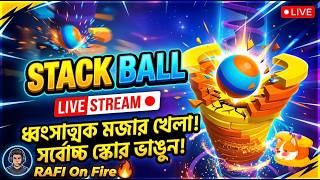 Stack Ball 3D Live Gameplay | Relaxing Hyper Casual Arcade Game Fun #live #shortsfeed screenshot 1