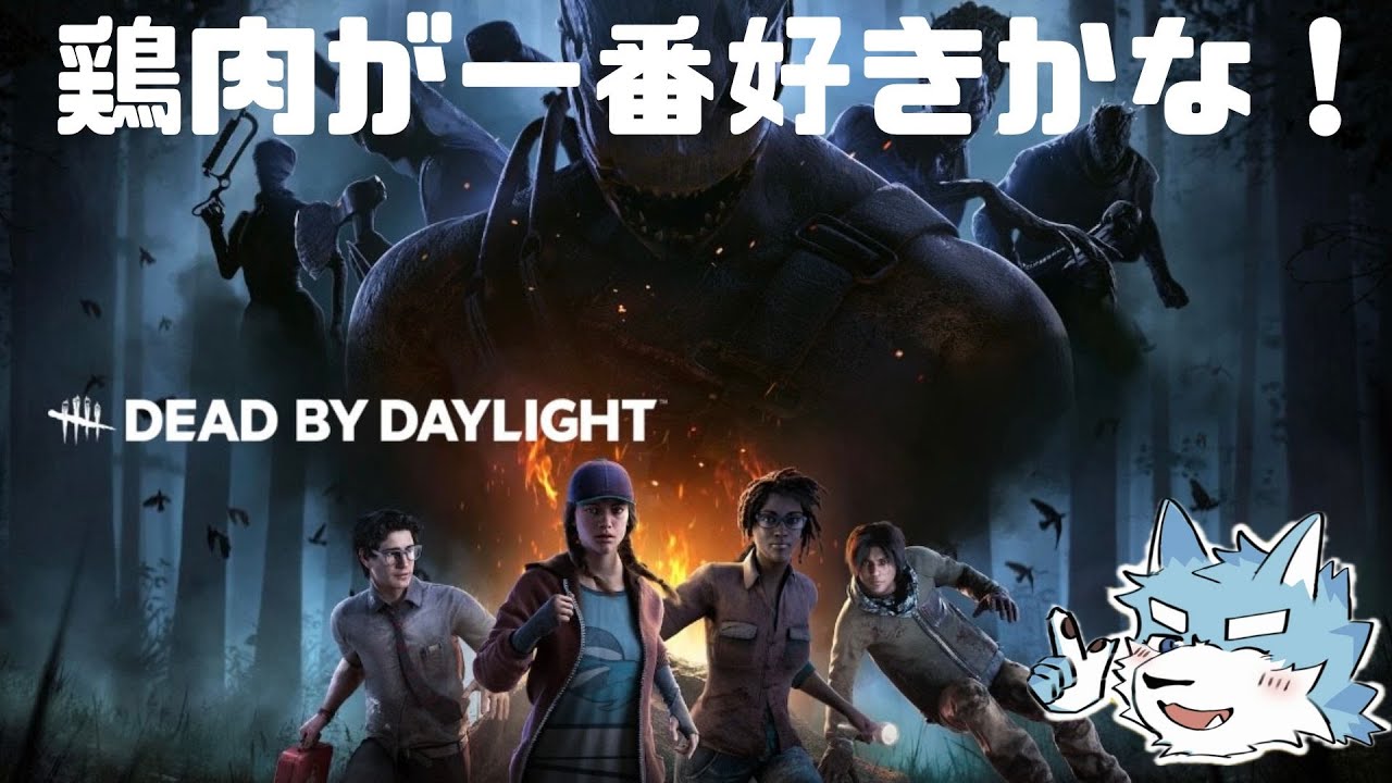 【DBD #3】たまにはこんな時間に駆けてみる。 - YouTube
