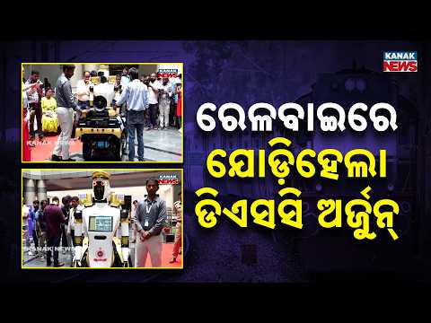 Indian Railways Arjun DSC | AI Security System Deployed at Railway Stations