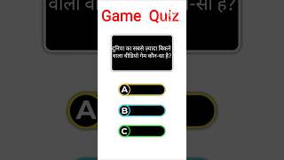 GK Quiz #fun #viral #youtubeshorts #short #trending