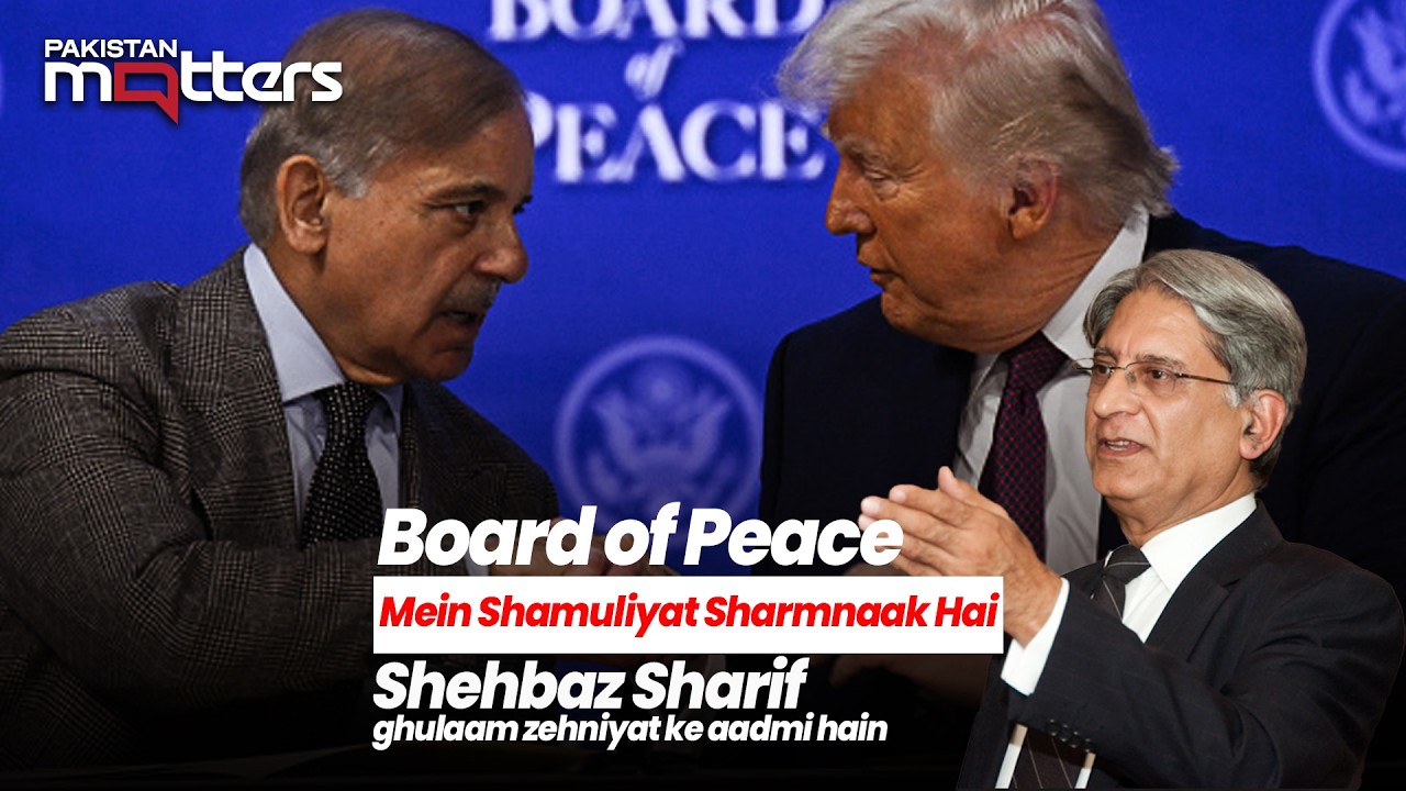 Joining Peace Board Is Shameful | Says Aitzaz Ahsan | Pakistan Matters
