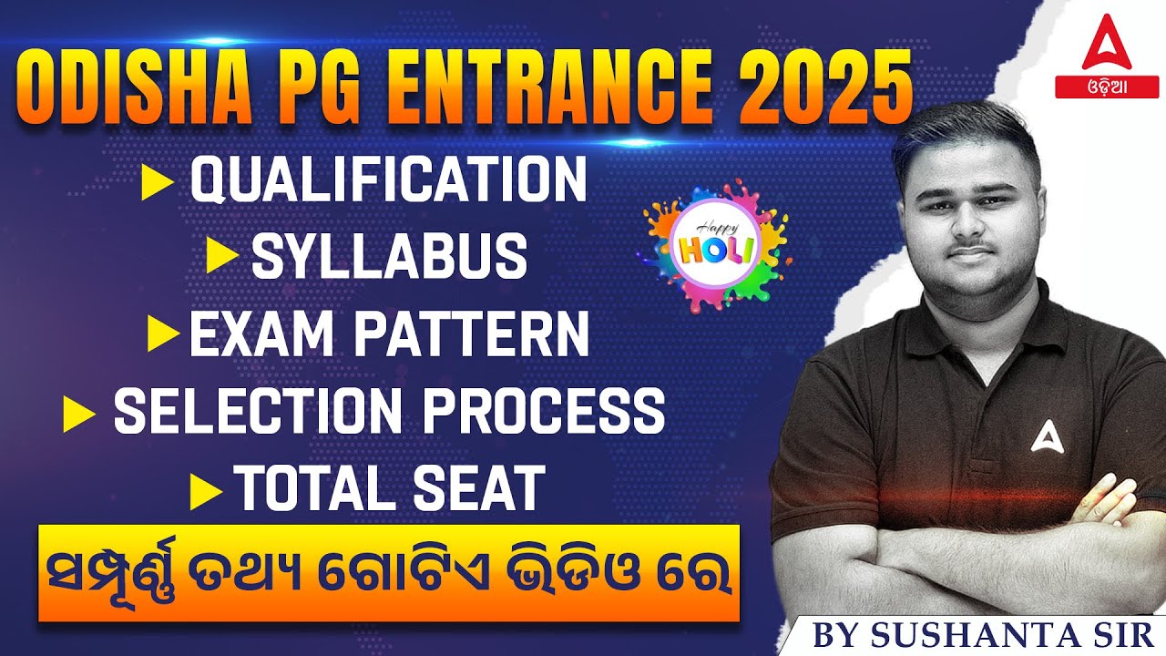 Odisha PG Entrance 2025 | Total Seats, Qualification, Syllabus, Exam Pattern, Selection Process