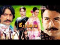 Yaar chan warga  shaan shahid saima nargis shafqat cheema  pakistani punjabi full movie