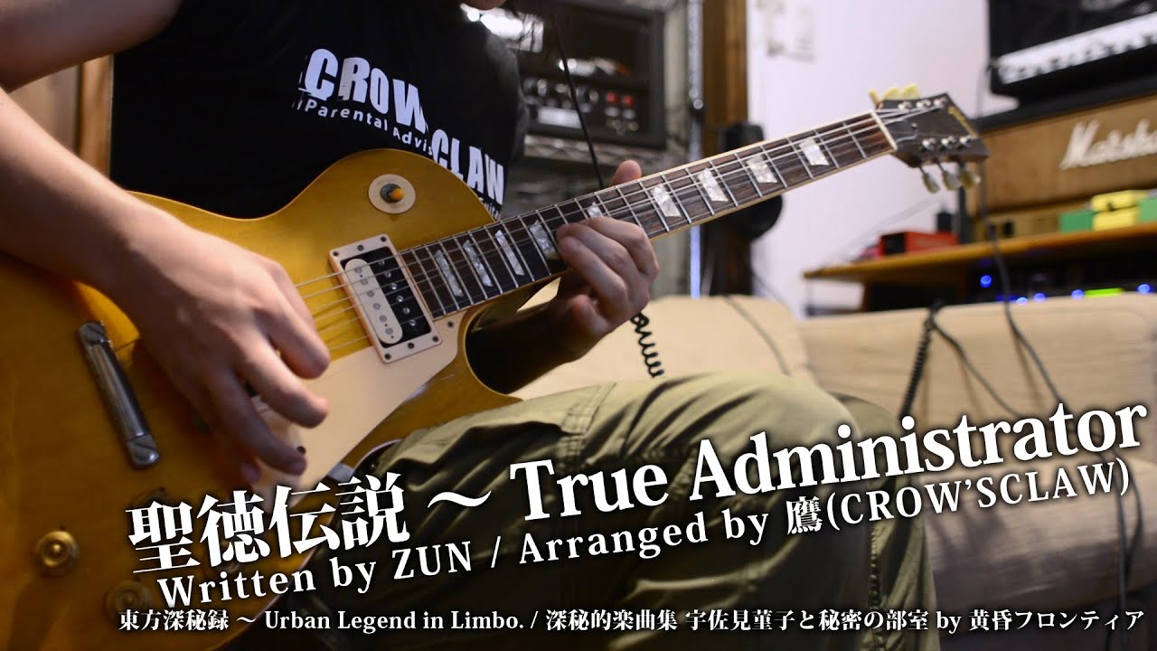 Crow Sclaw 聖徳伝説 True Administrator Guitar Solo Playthrough Official Video Youtube Crow Sclaw 聖徳伝説 True Administrator Guitar Solo Playthrough Official Video Youtube