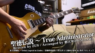 Crow'sClaw - Silent Neighbor