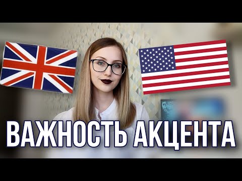 Видео: Британски английски срещу Kiwinglish: адаптиране без загуба на вашата идентичност