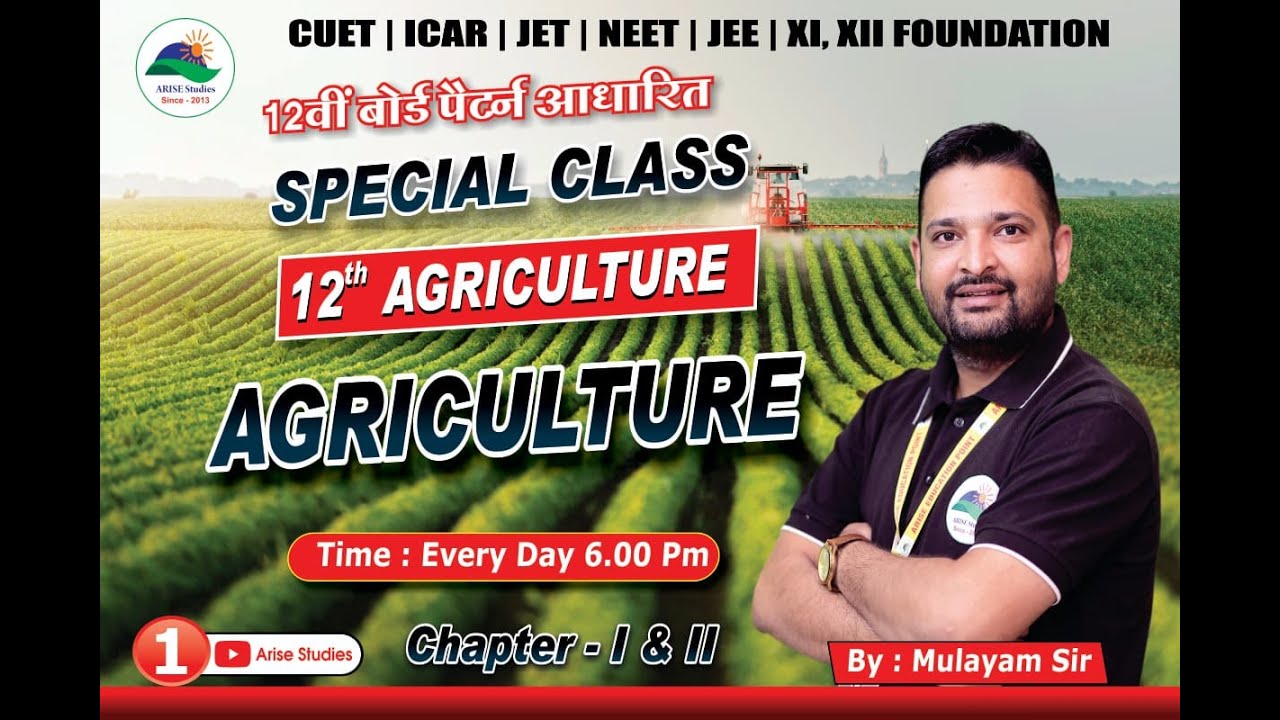 Agriculture lesion 1& 2  || 12th Board Exam Pattern  || By Mulayam Sir #arise #exampreparation