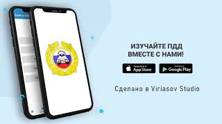 Официальные билеты ПДД 2021 + Экзамен ГИБДД + Правила. screenshot 5