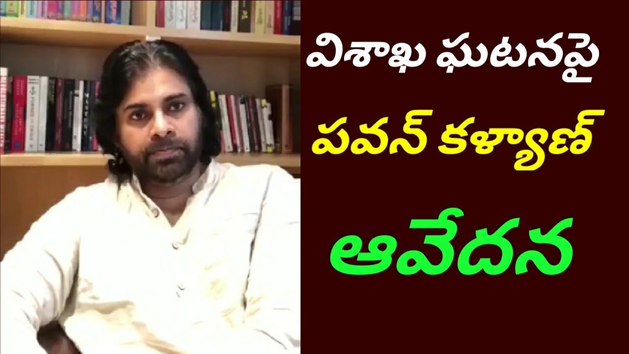 Pawan Kalyan Emotional On Vizag Gas Leakage Incident | JSV TV NEWS