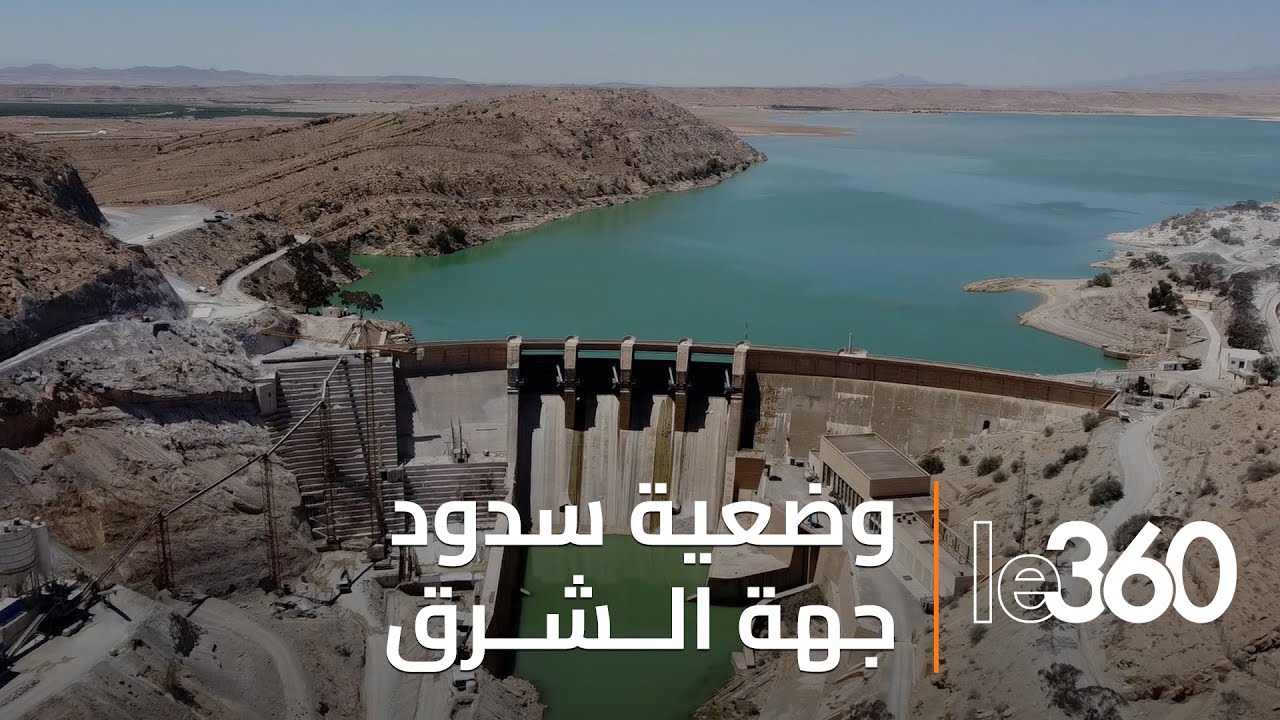 وكالة الحوض المائي لملوية تواجه التحديات لتوفير المياه