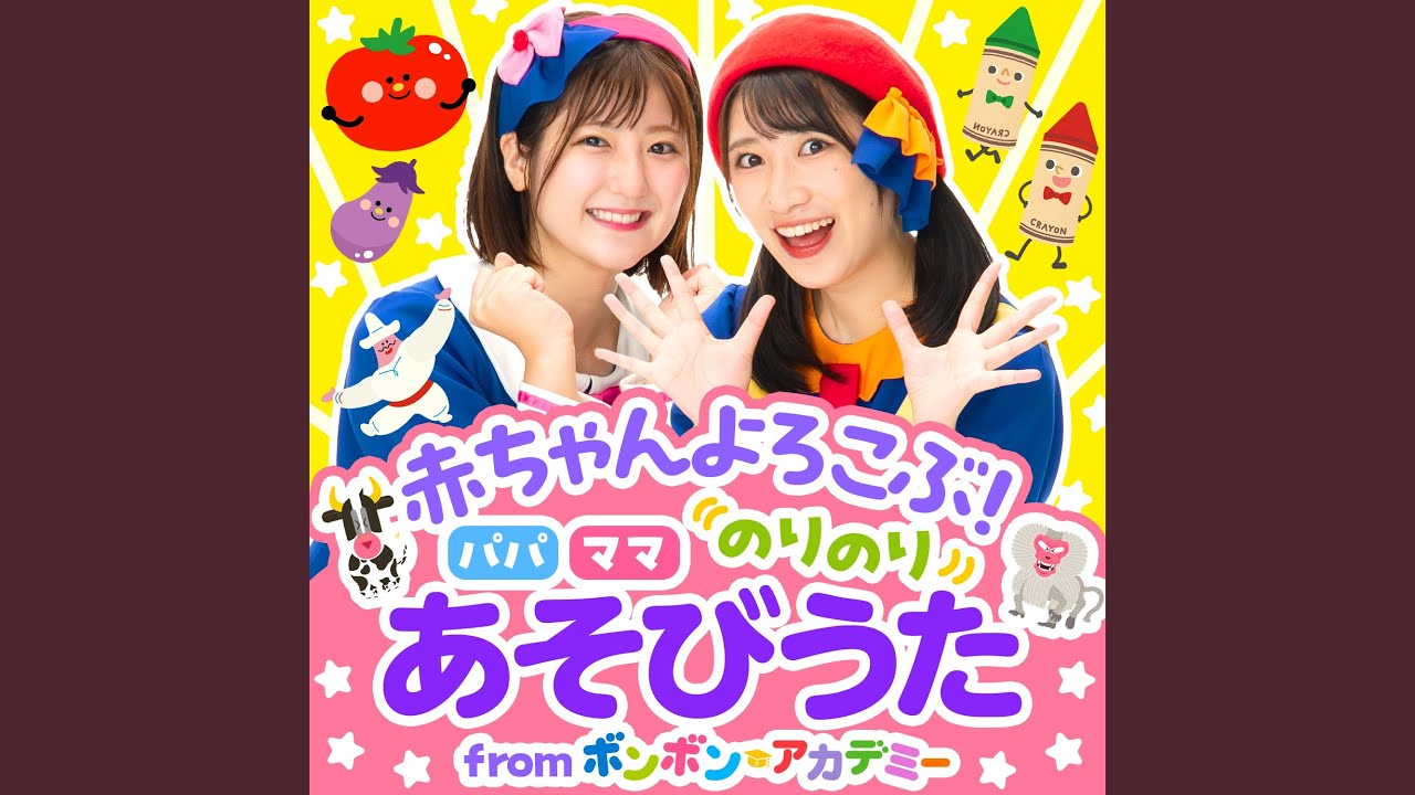 Assista a おにのパンツ（カラオケバージョン） no YouTube