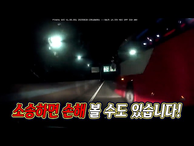 27608회. 2차로의 버스가 그 앞의 차를 피하려고 갑자기 1차로로 들어와 블박차를 덮쳤는데, 합의금이?