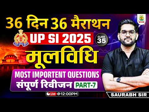 UP SI 2025 | Most Important Questions | Revision Class 07 | 36 Days 36 Marathon | Saurabh Sir