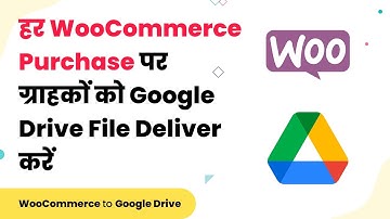 How to Instantly Deliver Google Drive File to Customers on Every WooCommerce Purchase (हिन्दी)