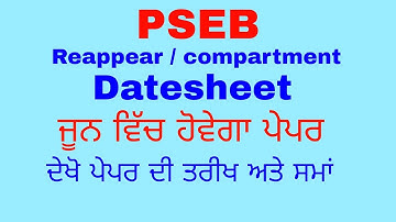 Datesheet of Reappear/Compartment Exam.